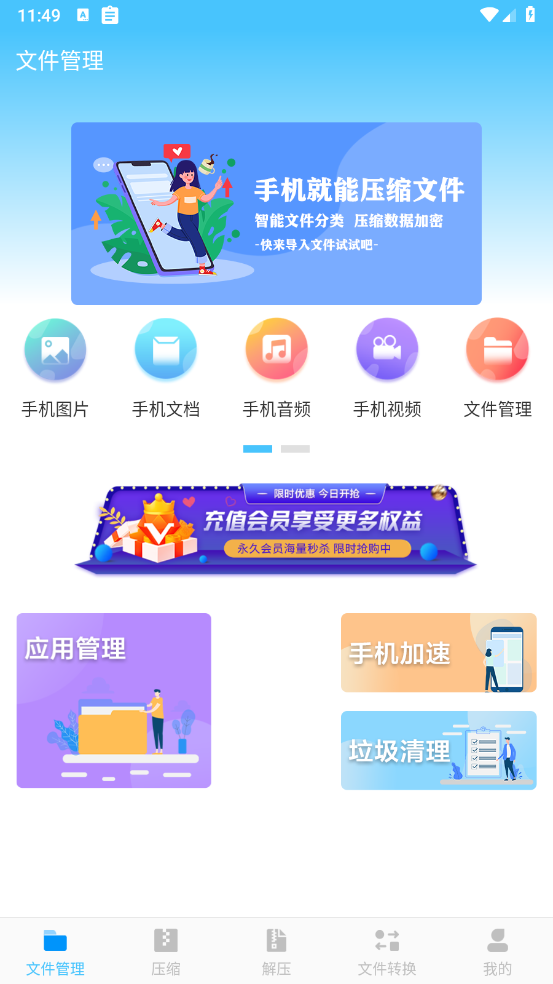 zip文件压缩工具