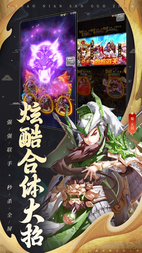 三国无双