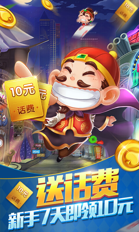 微乐斗地主3d版