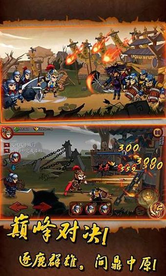 狂斩三国单机版 狂斩三国单机版
