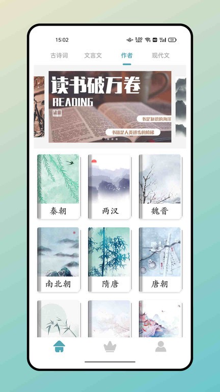 海棠文学城app官网版下载