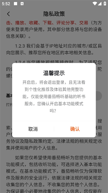 番茄畅听app最新版 番茄畅听app最新版