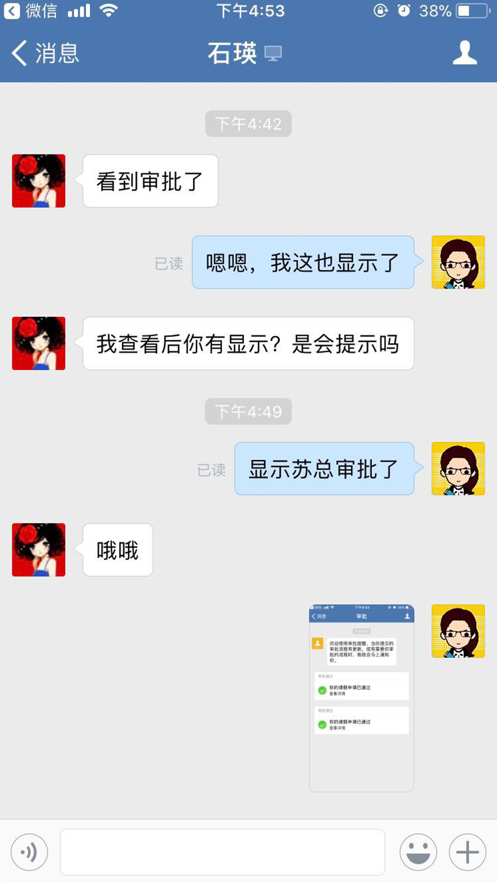 邮e联手机版下载