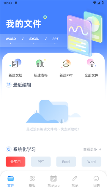 Notion文档编辑app