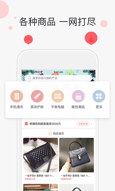啊噗商城