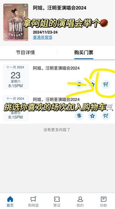 URBTIX官方正版最新版本 URBTIX官方正版最新版本