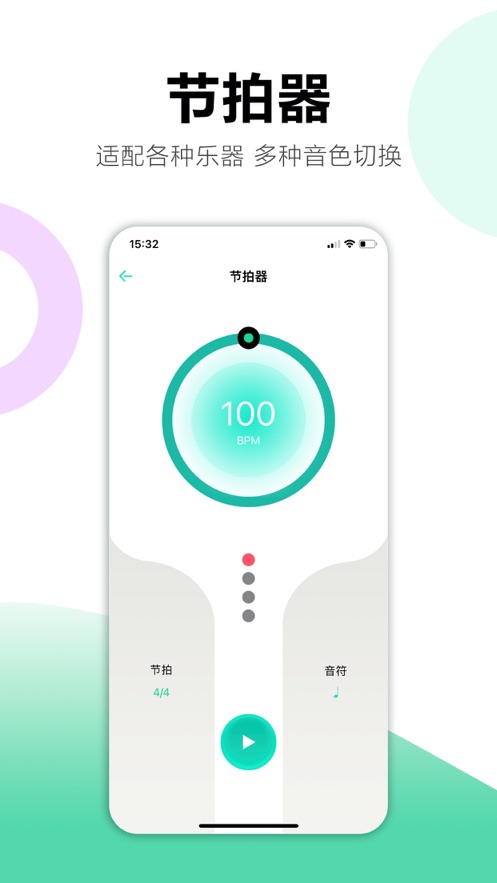 娜塔莎吉他app
