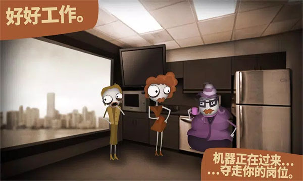 人力资源机器手游(Human Resource Machine)