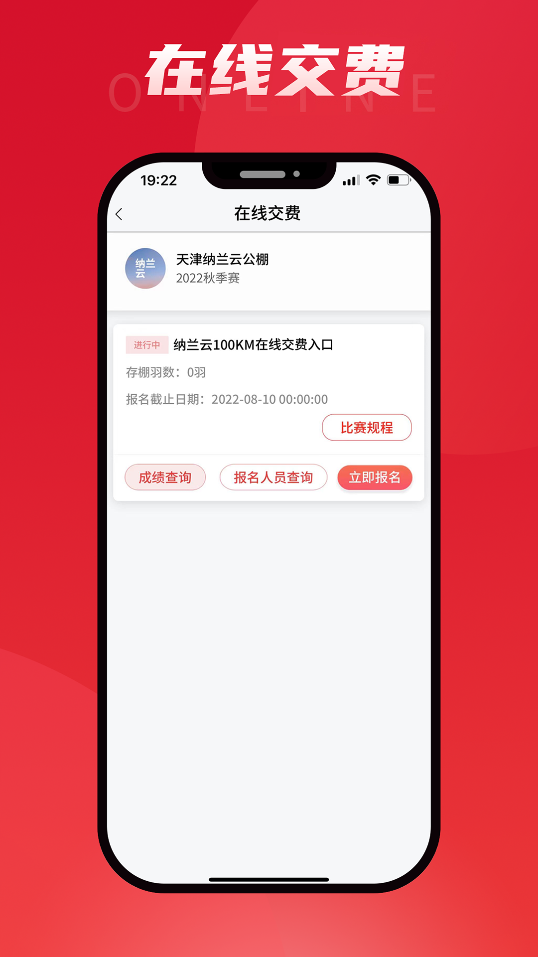dps鸽云app