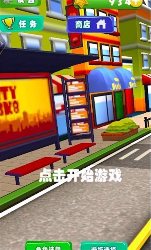 开心爱跑酷2025