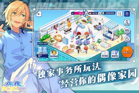 偶像梦幻祭2国服版