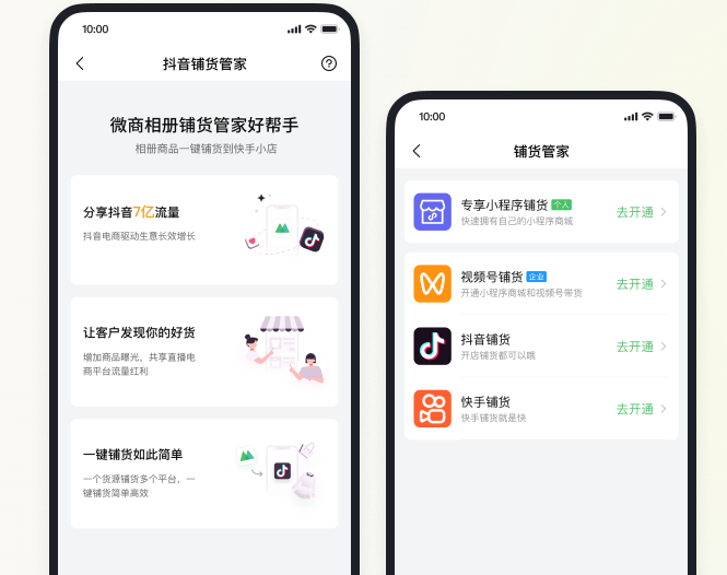 微购相册-原微商相册app 微购相册-原微商相册app