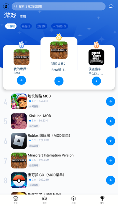 兔兔助手免费版下载安装
