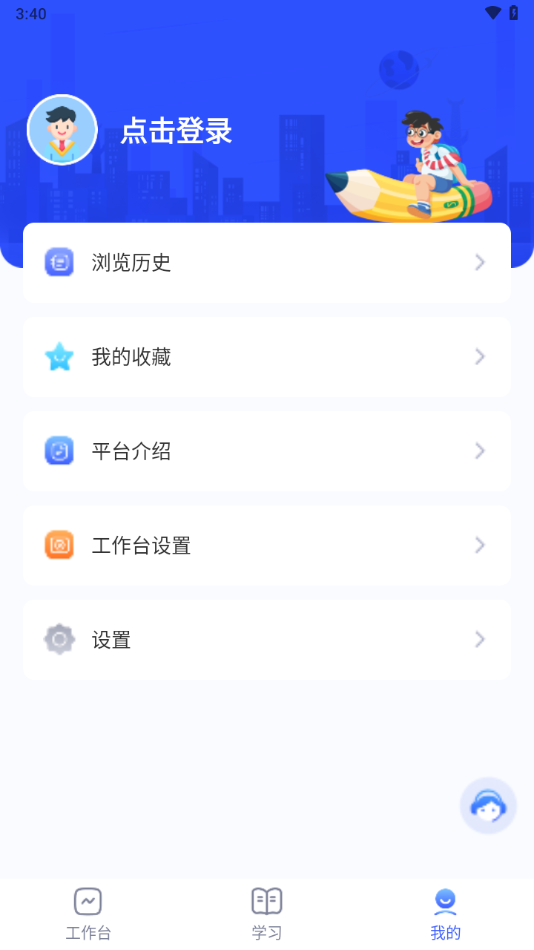 微校随申学APP