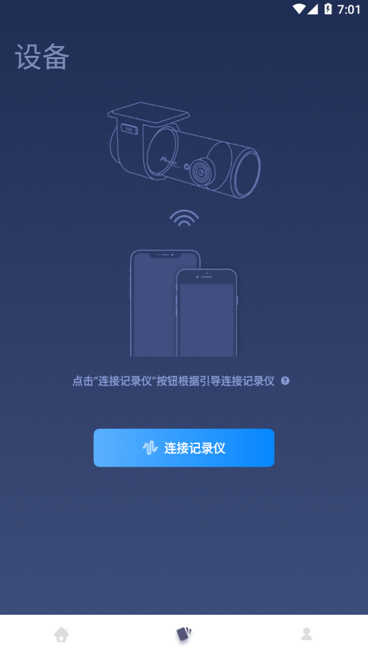 鲁诺行车卫士app下载
