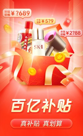 拼多多5.98.0版本下载