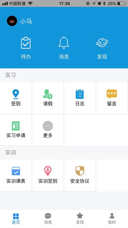 慧职教app官方版下载安装