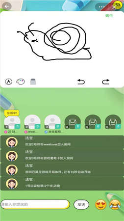 你画我猜4