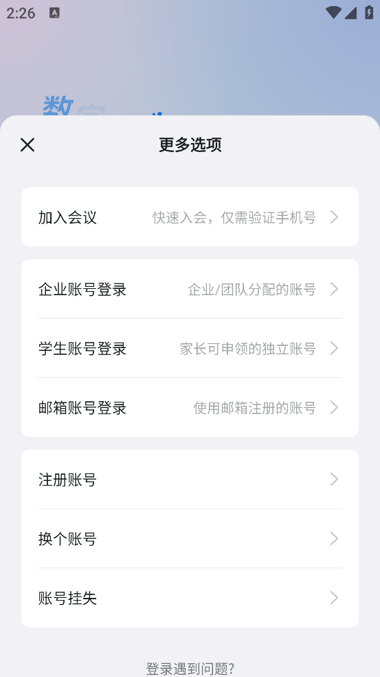 钉钉考勤打卡