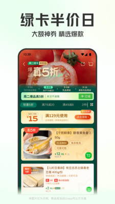 叮咚买菜app下载安装最新版本