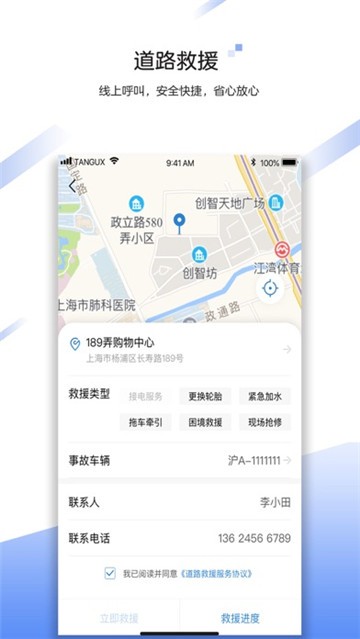 中国大地超级APP