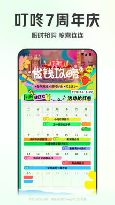 叮咚买菜app下载安装最新版本