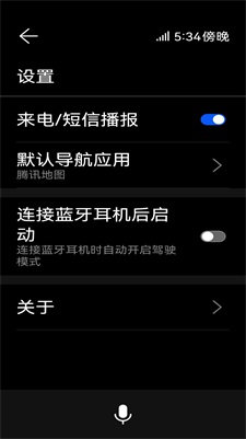 驾驶模式