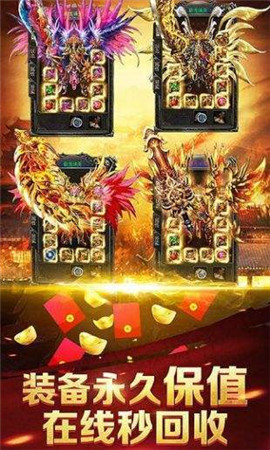 血战传奇礼包版