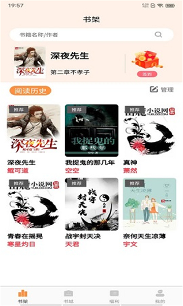 高嗨小说