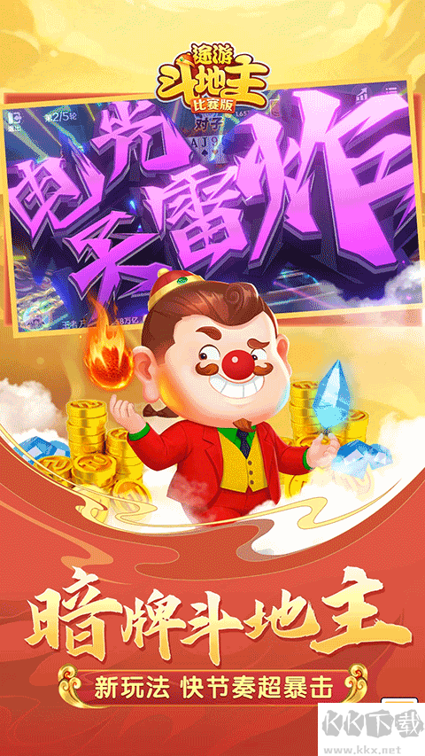 728途游斗地主2025