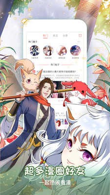 XIUXIU漫画