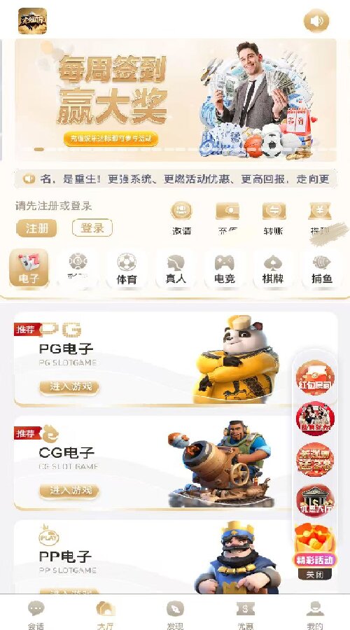 pg狗子28平台