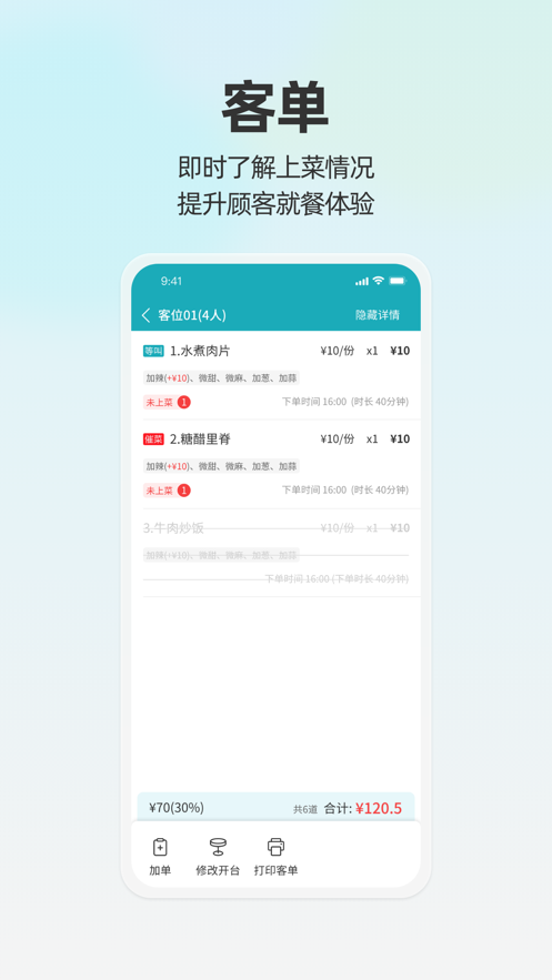 移动银台pro最新版本