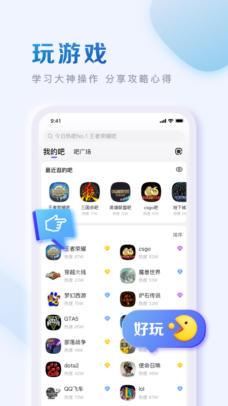 百度贴吧app下载安装2022