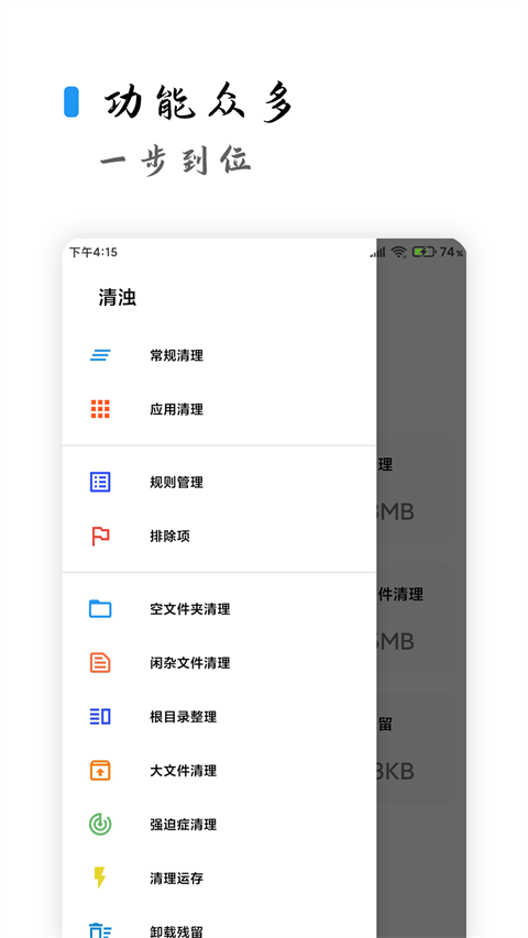 清浊 官网版