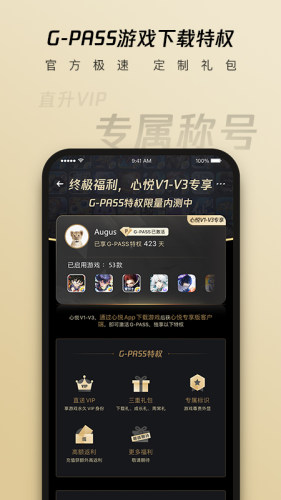 心悦俱乐部6.3.0.50