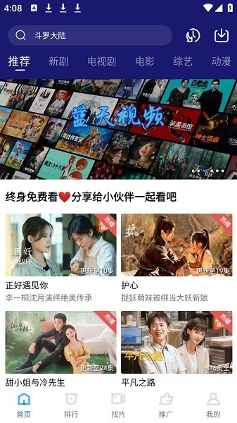 蓝天视频下载官方