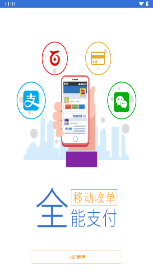 一卡易官方下载