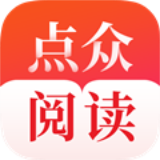点众阅读小说免费版