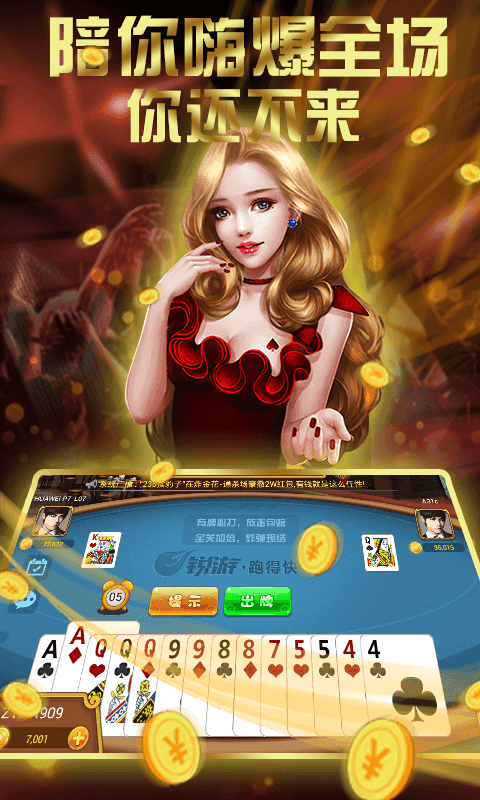 财神棋牌cs3368qp手机版
