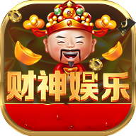 财神娱乐cs36