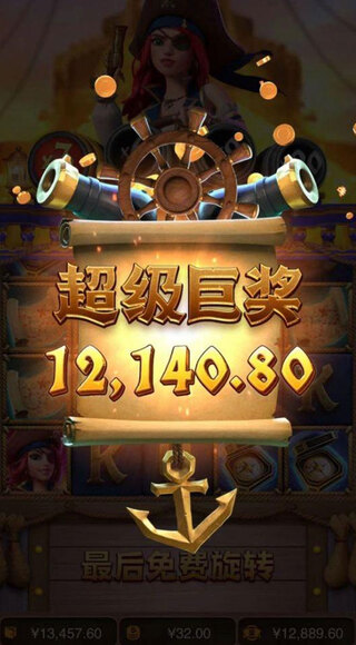 pg国际7888