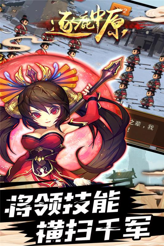 逐鹿中原2国服首发版
