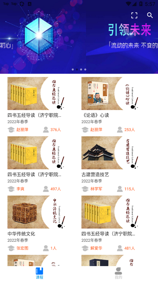 微知库学生版app最新下载