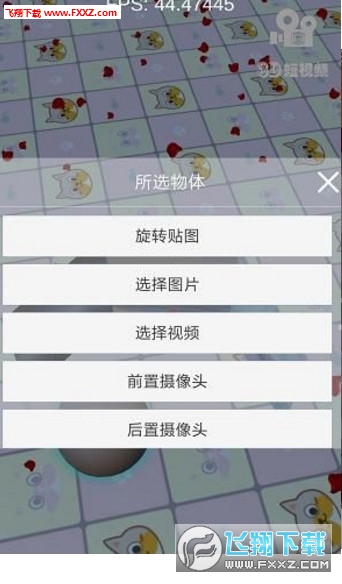 3D短视频app