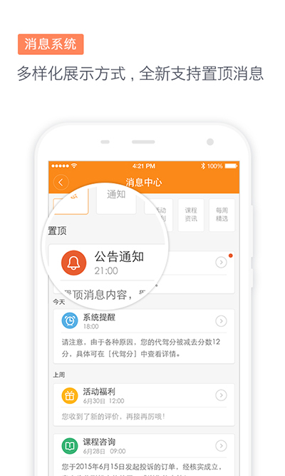 滴滴代驾2025