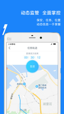 百保盾PRO app
