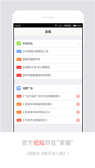 畅游+下载官方版