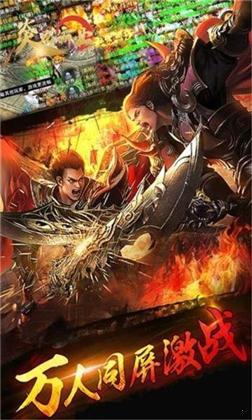 古月传奇手游