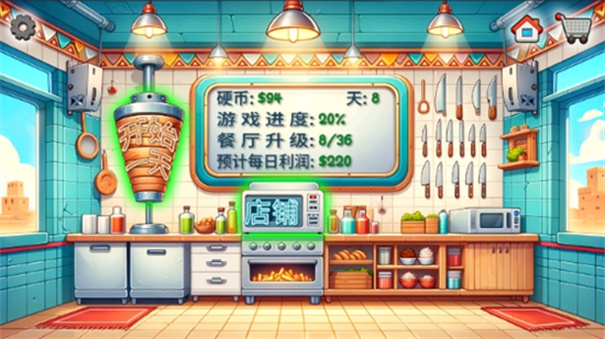 沙威玛传奇shawarma游戏